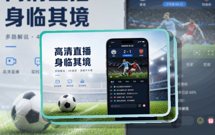 华体会 App体验补充，手机收藏和比赛列表都更顺手 页面展示
